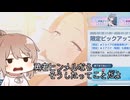 【ブルアカ】ほぼ新人先生さとうささらのブルアカ～セイア決戦編～Part9【Cevio実況】