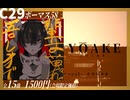 【超ボーマス59】1st Album 『吾輩は猫である』クロスフェードXFD