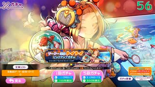 キャラガチャレポート　浴衣トイトイ【麻雀ファイトガール】
