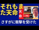 自分の身体のことでまた論文にされるのか⁉️それもまたよし。これも天命だと前を向く。