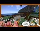 ゆるいトカゲが拓く　ほのぼの戦記　part3