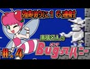 【高橋名人のＢｕｇってハニー】発売日順に全てのファミコンクリアしていこう!!【じゅんくり# 2７２_４】