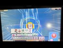 【27戦目】ゆきゆきてMJAC【魅せます！】