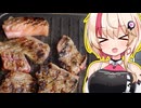 ユニのもぐもぐキッチン ～おうち焼肉～