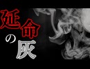 危難の海で発見されたオブジェクト。██に使ったら…？【 SCP-2624-JP】【ゆっくりSCP解説】