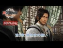 【真・三國無双 ORIGINS】第5章 博望坡の戦い(劉備ルート 9) Part 48【ネタばれあり】