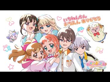 プリキュアオールスターズ 最終回エンドカード一覧 わんだふる