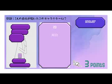 クイズ 画伯と画伯　2問目