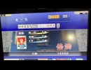 【28戦目】ゆきゆきてMJAC【スタートダッシュ】