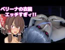 捕まるたびに服が破ける!?ドスケベヴァンパイアと鬼ごっこ!! Part3【ヴァンパイアマンション】【ゆっくりホラーゲーム実況】