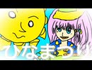 うれしいひなまつりfeat.初音ミク＆Fukase＆flower＆ＶＹ１【童謡ボカロカバー】