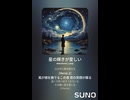 音楽作ってみた♯∞【対策対応版/ 歌詞表示あり】