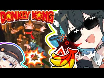 【SDK1】きずもか爆走ゴリラ！！その5【スーパードンキーコング】