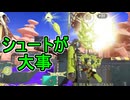 【日刊スプラトゥーン3】ランキング入りを達成したダイナモ使いのXマッチ実況プレイSeason9-53【Xパワー2566ガチアサリ】