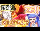 到達点！遂になったぞＺ５！！【ドラゴンボールザブレイカーズ】