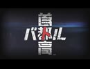 【首都高バトル】DRIVER 琴葉姉妹の首都高最速伝説 #1【A.I.VOICE】