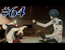 【初見実況】そうだ王様になろう part64【メタファー：リファンタジオ】