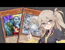 【遊戯王マスターデュエル】春日部つむぎとアンデット族 #320