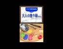 [DS]こころを休める大人の塗り絵DS2(PAINT BY DS CLASSIC MASTERPEACE)FULL SOUND TRACK