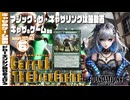 【MTGA】V女子高生動画vol.6 ガラク・ザ・ドローエンジン FDNスタンダード環境 #mtg