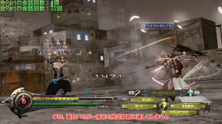 【縛りプレイ】ライトニングリターンズFF13 人見知りプレイ Part3【LRFF13】