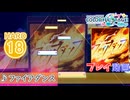 【プロセカ】 ファイアダンス 【HARD】 (AP)