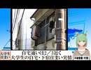 【動画News】自宅通いは2／3近く…大学生の自宅・下宿住まい実情(2025/02/01)