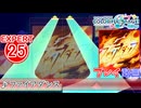 【プロセカ】 ファイアダンス 【EXPERT】 (AP)