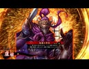 [英傑大戦]365日間毎日ゲーセンに通いたいという気持ちはある　第95回