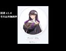 【アンジーさん】新参のセクシーボイスはどれほどだ？【恒例・無調声COEIROINK】