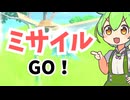 ミサイルを作ってみた【ゲーム制作】