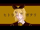 【オリジナル曲】ヒトリガタリ／キウカ【MV】