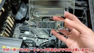 M.2 SSDを増設したりベンチマーク取ったりするだけの動画