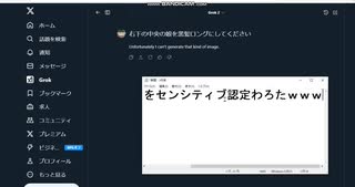 XのGrok（無料AI)が自分の絵に悩む様子