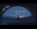 自分 feat.初音ミク