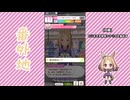 【実況】ウマ娘 プリティーダービー番外地903【ナリタトップロード育成編2】