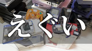 爆アドジャンク/この価格でいいんですか？/力技でゲームキューブ直したかった/血眼になってハードオフに行け