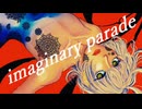 imaginary parade/GUMI