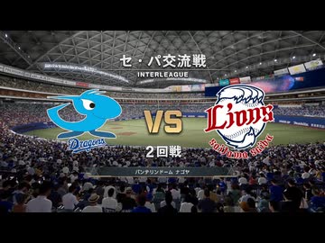 あのドラゴンズブルーざめた海の彼方で.purosupi2024-2025 45試合目