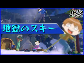 北海道出身の4人が激ムズなスキーゲームで華麗に舞う【Lonely Mountains: Snow Riders】