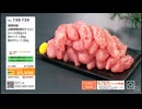 魚卵を食べるQVC細田 ver.JA奥山