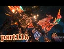 【FF16☆part116】FF上級者(自称)がFINAL FANTASYシリーズ1から楽しく実況プレイ♪