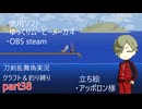 『とうらぶ』クラフト禁止でテラリアpart38『偽実況』