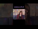 【にゃぴ】ロミオとシンデレラ/doriko 歌ってみた shorts【ニコ生切り抜き】