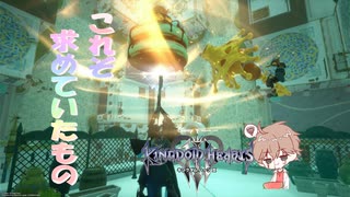 キングダムハーツ３アーマーゼアノート戦　ブラックコード全ON　【パチクル】