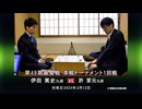 囲碁ＡＩアナリシス 第49期 碁聖戦＃1 本戦1回戦 伊田篤史九段 vs 許 家元九段
