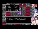 きりたんがドラクエⅣに挑戦＃３