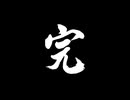 龍が如く極2 ending