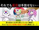 【ずんだもん解説】昔ほど反日感情のない韓国人、それでも反日大統領がこれからも出てくる理由【韓国政治】