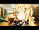 幼馴染のマキちゃんにデートしたのがバレた件【ヤンデレ劇場】